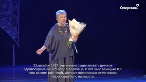 Города «Северстали»: детское здравоохранение в Череповце