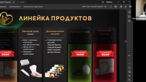 2024.06.03. Презентация. Спикер Тамаша Искакова