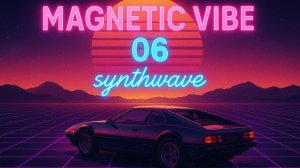 Magnetic Vibe 06: синтвейв на аудиокассете с цветомузыкой