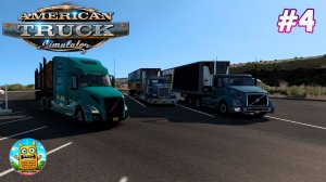 American Truck Simulator🔴[Стрим #4] Winterland Event 2025, а потом может LMU