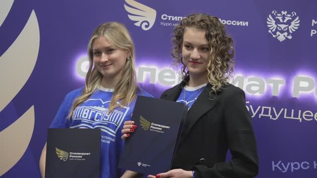 Награждение стипендиатов Президента РФ и Правительства РФ смотреть онлайн