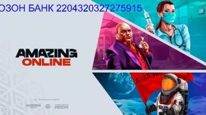 Amazing Online X / Продолжаем