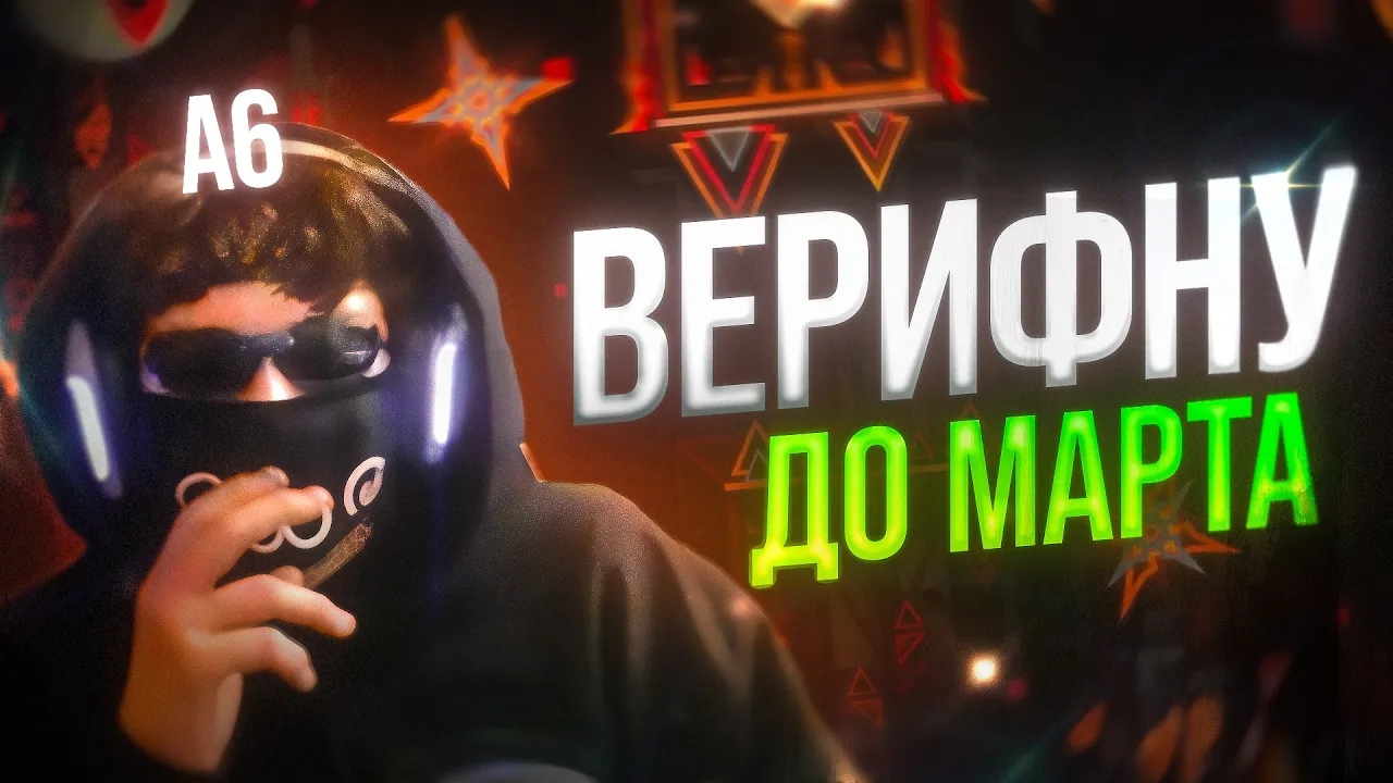 А6 ТОЧНО ВЕРИФНЕТ VEHEMENCE // БОЛЬШОЙ ПОДКАСТ смотреть онлайн