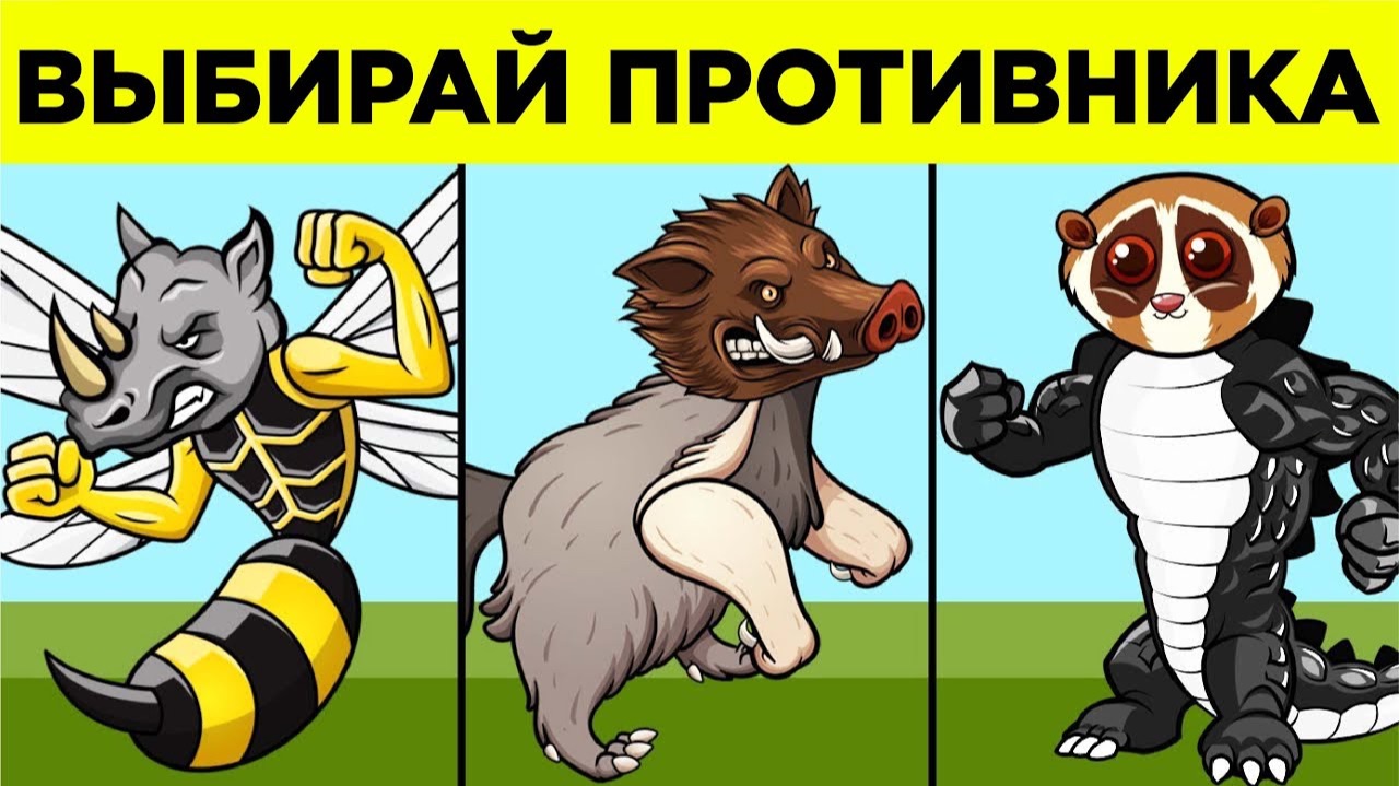 Реши Все Эти Загадки, Чтобы Выжить. Часть 2 смотреть онлайн