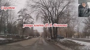 По улицам Саратова Ленинский и Кировский район 21 декабря 2025 года