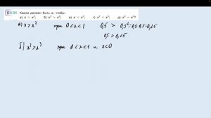 Задание 6.64 (Н)