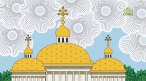 Православный словарь. Надглавный крест