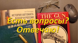 Ответы на вопросы №2 и новогодний приз.
