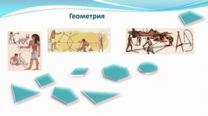 Кабинет Математики