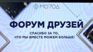 В Доме молодёжи прошёл «Форум друзей» Министерства по делам молодёжи КБР