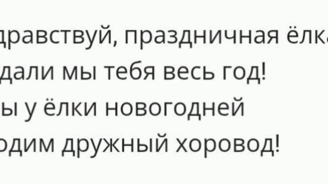 стих на новый год