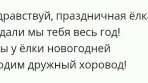 стих на новый год