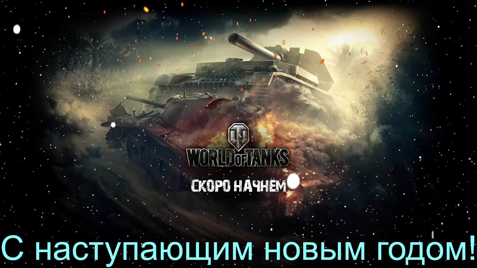 Мир Танков #2 Тупим не по детски смотреть онлайн