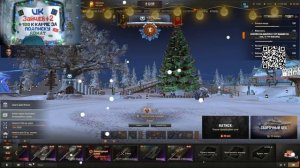 Мир танков - Новогодние задачи 25 12