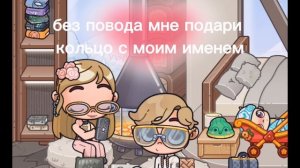 без повода мне подари /go trend брать только с отметкой/Анна AW/