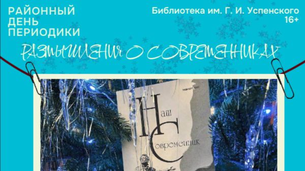 Размышления о современниках смотреть онлайн