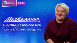 «Мечталлион в ваш регион»: Ленинградская область