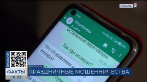 Резкий рост кибератак в России фиксируют полицейские накануне Нового года