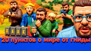 ЧАПЛЫГ.СПЕЦВЫПУСК: 20 ПУНКТОВ МИРНОГО ПЛАНА - ПОЛНЫЙ РАЗБОР