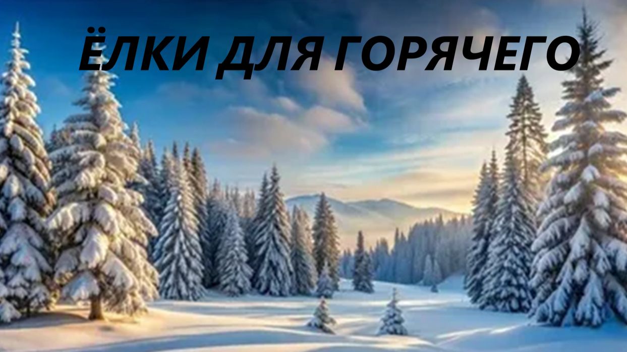 Подставки под горячее.Идеи для подарков.(декабрь 2025г) смотреть онлайн