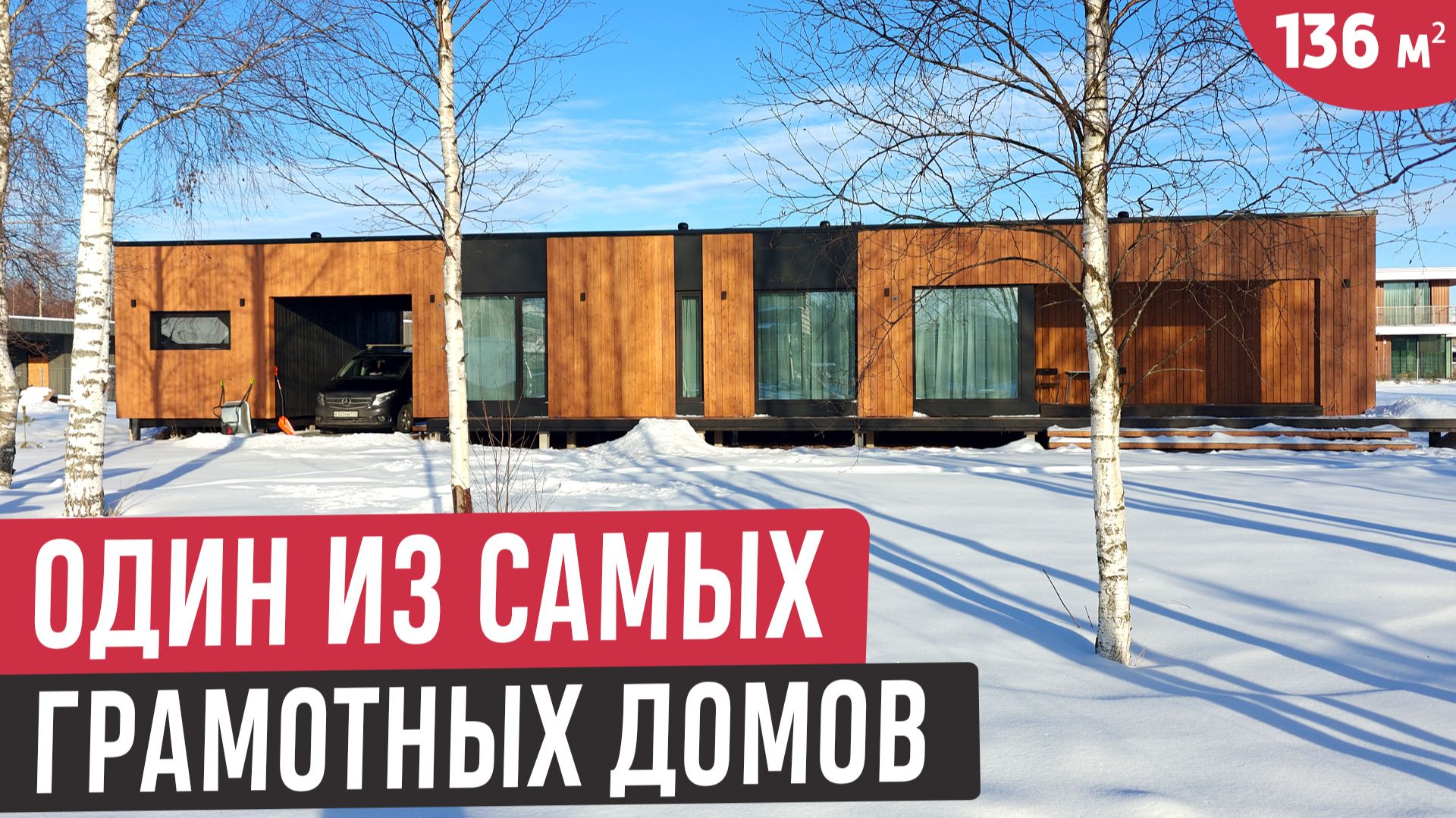 Одноэтажный дом 136 м² для семьи из 4 человек🔥Грамотная планировка без лишних метров