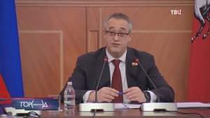 В Мосгордуме подвели итоги уходящего года