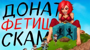 ЛЖИВАЯ РЕКЛАМА МОБИЛЬНЫХ ИГР