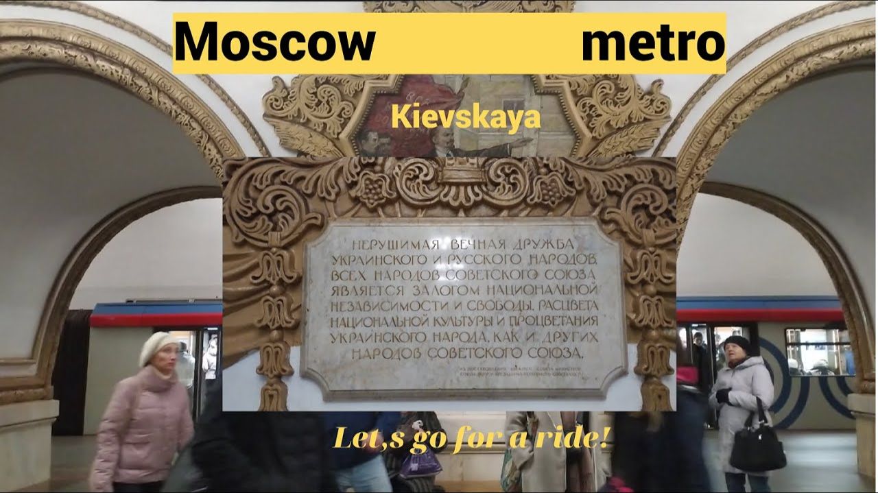 ст. метро Киевская, Москва, Кольцевая Линия - интерьер, пассажиры, прибытие-отправление поездов
