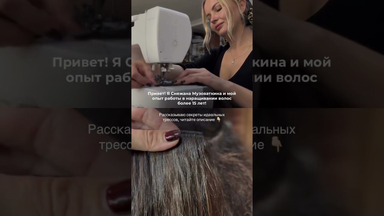 Всё еще шьёте вручную? Секрет 3-часовой работы за 30 минут ждет вас по ссылке в шапке профиля ❤️ смотреть онлайн