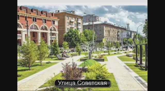 Улица Советская