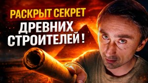 Вот ТАК строили древние цивилизации!