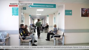 График работы на январские праздники в больнице Лангепаса