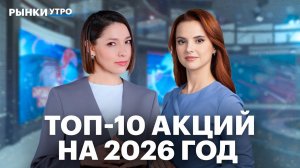 Дивиденды SFI. Когда стоит продавать акции? Бумаги Ленты, X5, МТС, Ozon, Яндекс: что выбрать на 2026