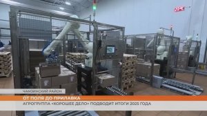 Агрогруппа «Хорошее дело» подводит итоги 2025 года