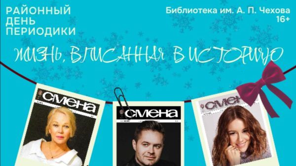 Жизнь, вписанная в историю смотреть онлайн