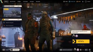 Прокачка После Экспедиции.