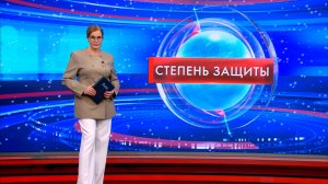 Степень защиты 25 декабря