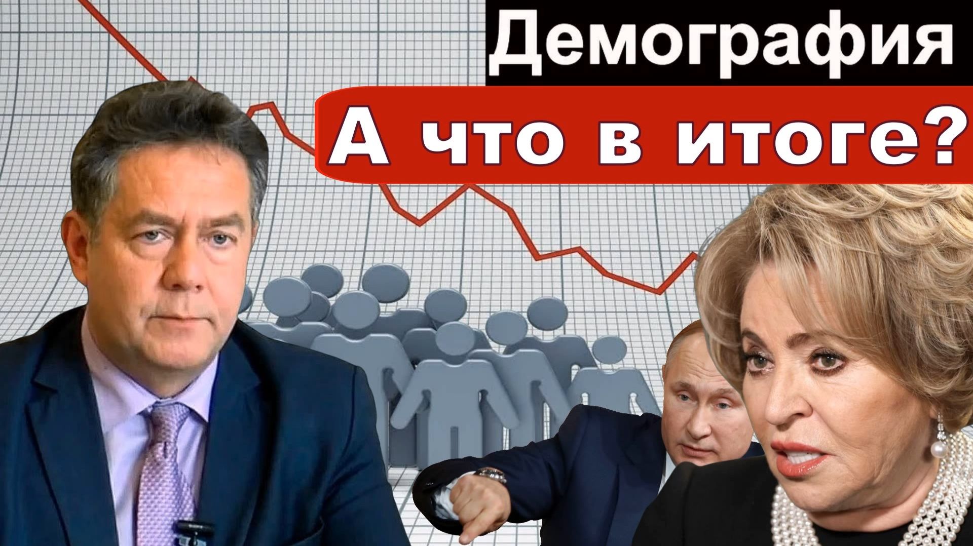 Николай Платошкин о ЗАЯВЛЕНИИ МАТВИЕНКО _Установка на новую моду... смотреть онлайн