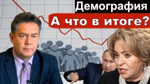 Николай Платошкин о ЗАЯВЛЕНИИ МАТВИЕНКО _Установка на новую моду...