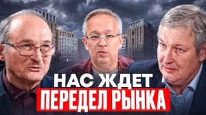 Что будет с ценами на недвижимость в 2026? Прогнозы экспертов.