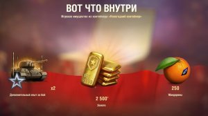Играем НА ГОЛДЕ!!( Мир танков)