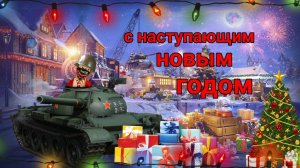 Tank Force - Предновогодняя прокатка по броне мажоров!