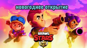 ЭТО ЛУЧШЕЕ ОТКРЫТИЕ В БРАВЛ СТАРС!!!!!Играем в бравл старс