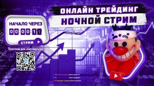 Онлайн трейдинг на крипте. Стратегический подход.