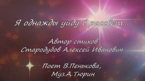 Я однажды уйду в рассвет.....