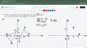 Задание 6.82 (В)