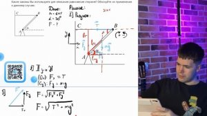 Тонкий однородный стержень АВ шарнирно закреплен в точке А и удерживается горизонтальной - 37799