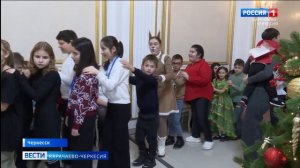 Во Дворце культуры Черкесска состоялась традиционная новогодняя елка главы Карачаево-Черкесии