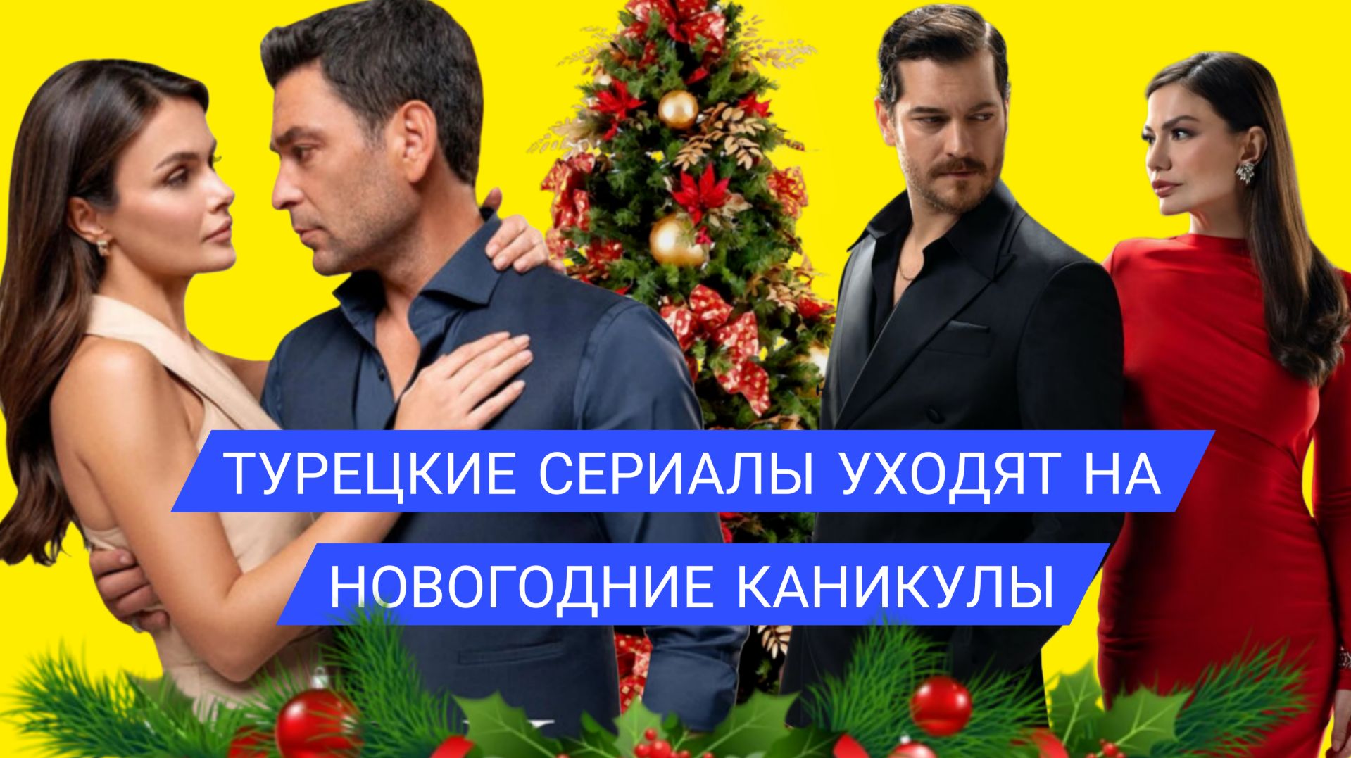 «ДАЛЕКИЙ ГОРОД» «МЕЧТА ЭШРЕФА» ДАТЫ НОВЫХ СЕРИЙ ПЕРЕНОСЯТ НА ЯНВАРЬ смотреть онлайн