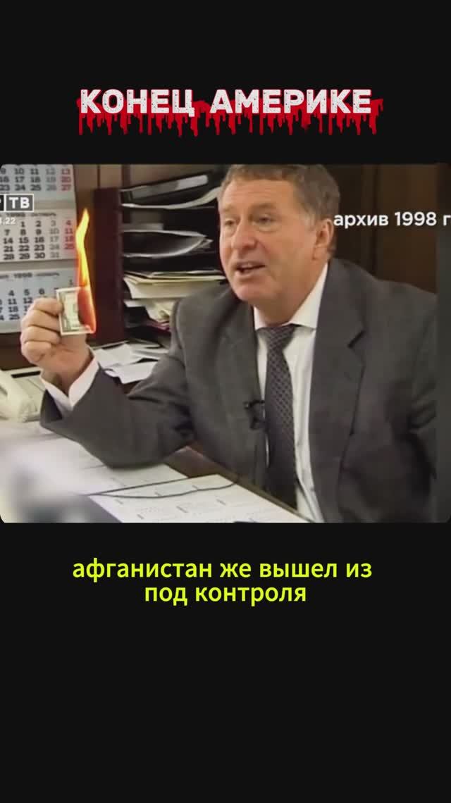 КОНЕЦ АМЕРИКЕ смотреть онлайн